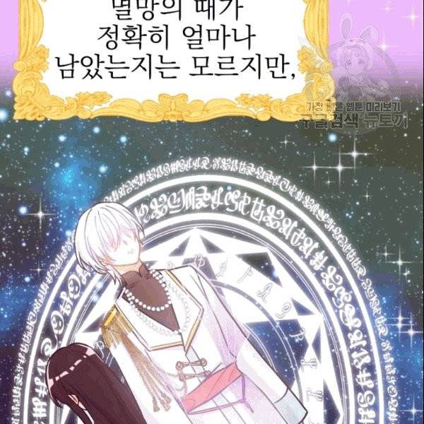 드래곤의 구원자 6화 14