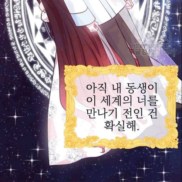 드래곤의 구원자 6화 15