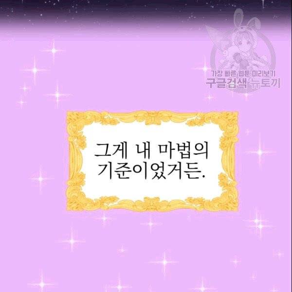 드래곤의 구원자 6화 16
