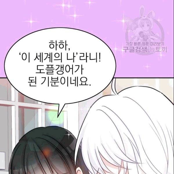 드래곤의 구원자 6화 17