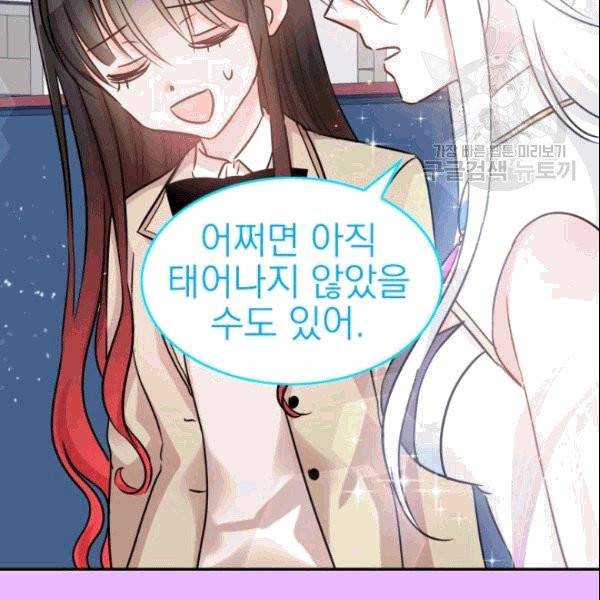드래곤의 구원자 6화 18
