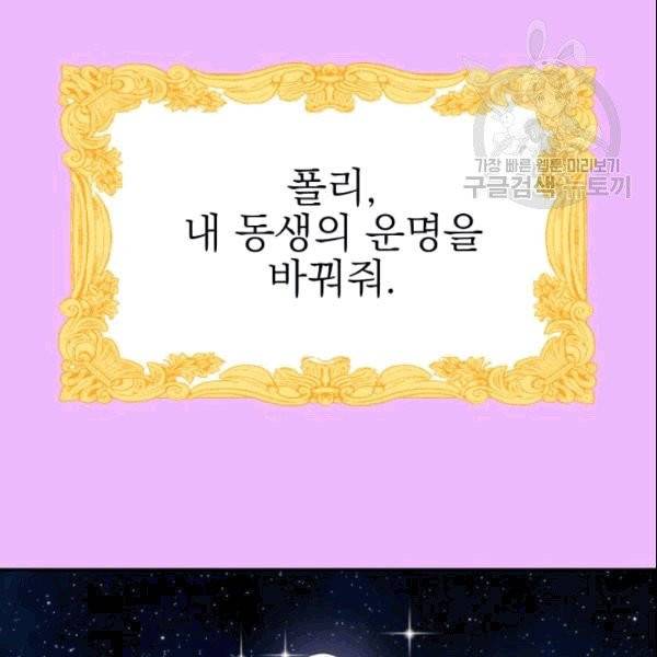 드래곤의 구원자 6화 21