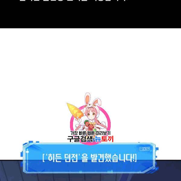 전지적 독자 시점 37화 1
