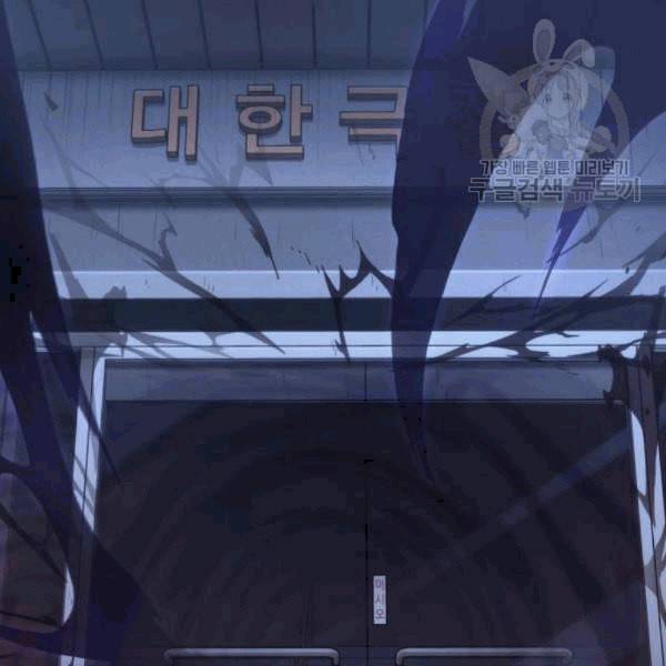전지적 독자 시점 37화 2