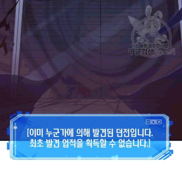 전지적 독자 시점 37화 3