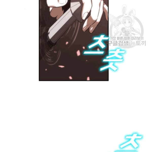 전지적 독자 시점 37화 5