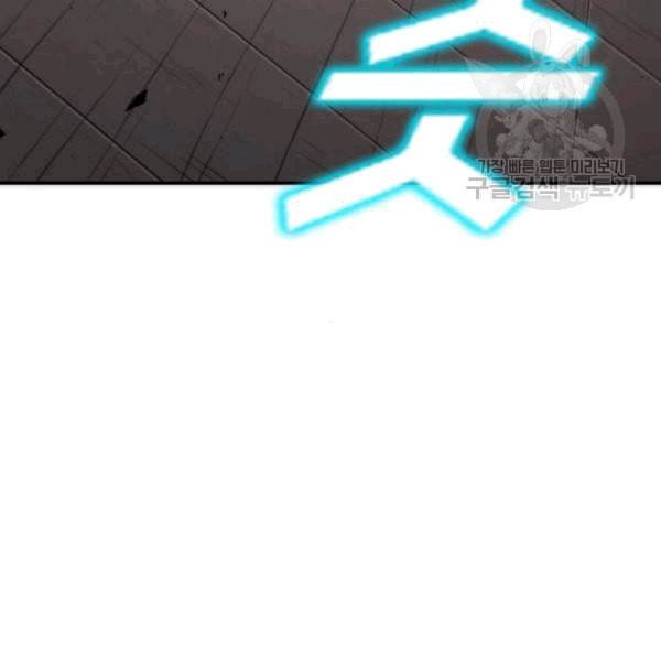 전지적 독자 시점 37화 9