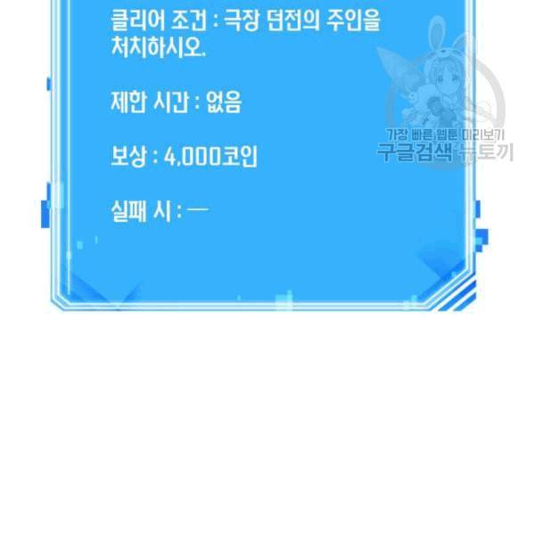 전지적 독자 시점 37화 12