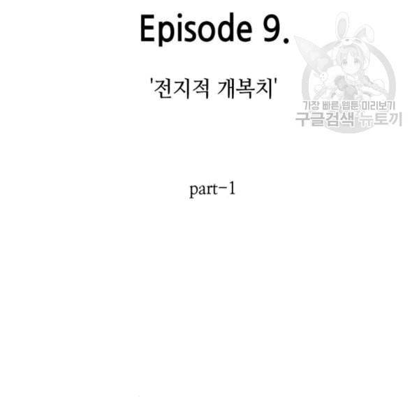 전지적 독자 시점 37화 20