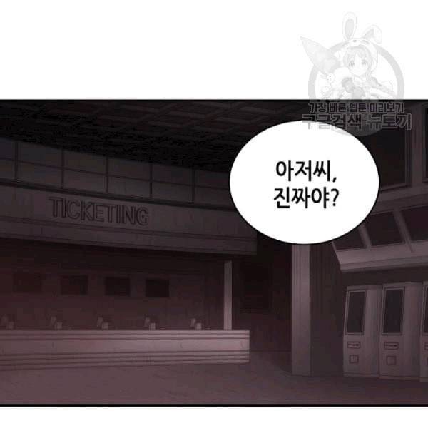 전지적 독자 시점 37화 21