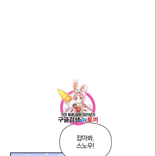 폭군의 보호자는 악역 마녀입니다 7화 1