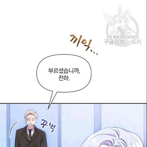 폭군의 보호자는 악역 마녀입니다 7화 4