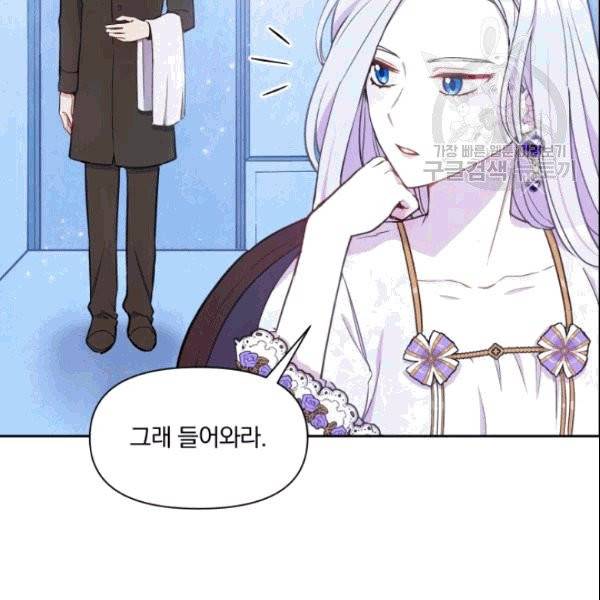 폭군의 보호자는 악역 마녀입니다 7화 5