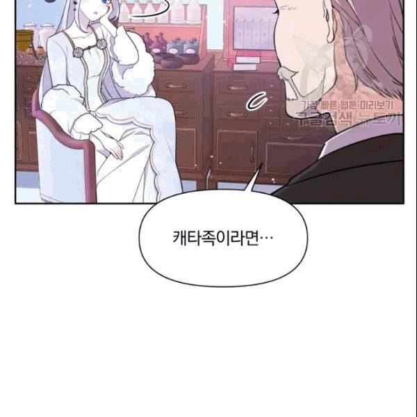 폭군의 보호자는 악역 마녀입니다 7화 7
