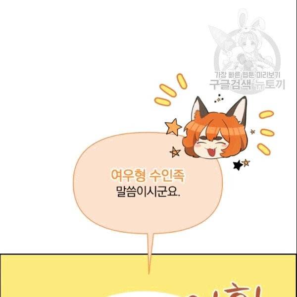 폭군의 보호자는 악역 마녀입니다 7화 8