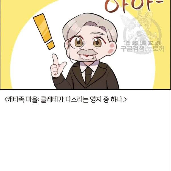 폭군의 보호자는 악역 마녀입니다 7화 9