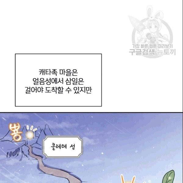 폭군의 보호자는 악역 마녀입니다 7화 16