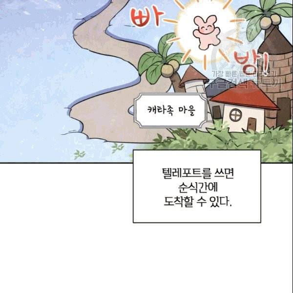 폭군의 보호자는 악역 마녀입니다 7화 17