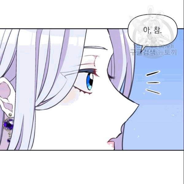 폭군의 보호자는 악역 마녀입니다 7화 20