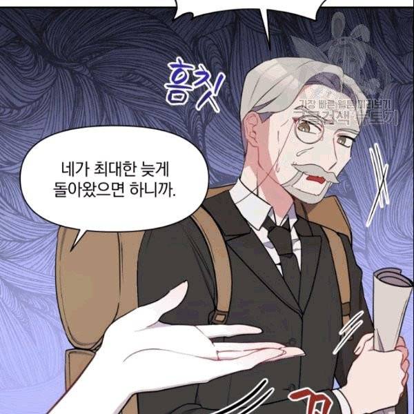폭군의 보호자는 악역 마녀입니다 7화 22