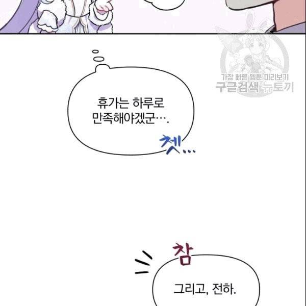 폭군의 보호자는 악역 마녀입니다 7화 25