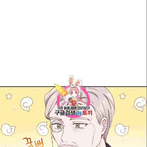 폭군의 보호자는 악역 마녀입니다 17화 1
