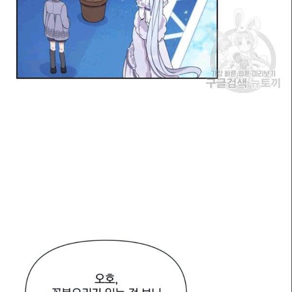 폭군의 보호자는 악역 마녀입니다 17화 4