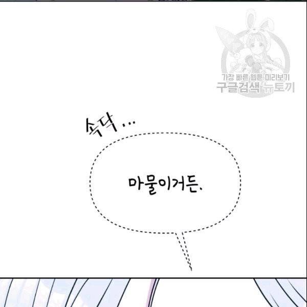 폭군의 보호자는 악역 마녀입니다 17화 10