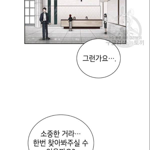 여자친구:드라마<남자친구>스핀오프 6화 2
