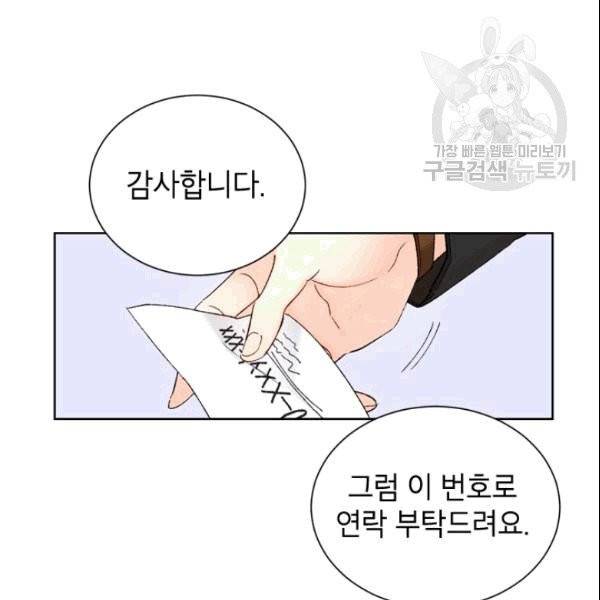 여자친구:드라마<남자친구>스핀오프 6화 4
