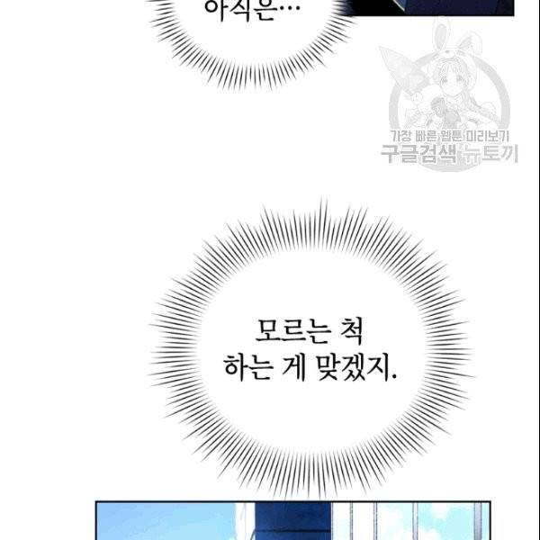 여자친구:드라마<남자친구>스핀오프 6화 11