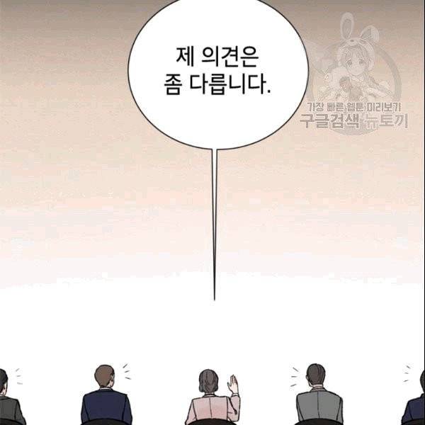 여자친구:드라마<남자친구>스핀오프 6화 20