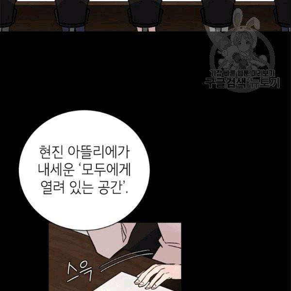 여자친구:드라마<남자친구>스핀오프 6화 21