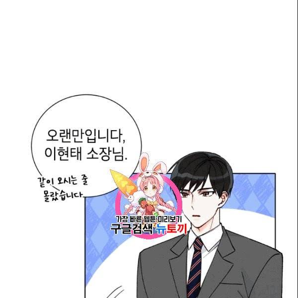 여자친구:드라마<남자친구>스핀오프 12화 1