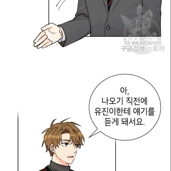 여자친구:드라마<남자친구>스핀오프 12화 2