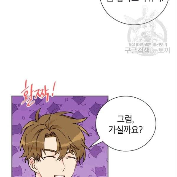 여자친구:드라마<남자친구>스핀오프 12화 5