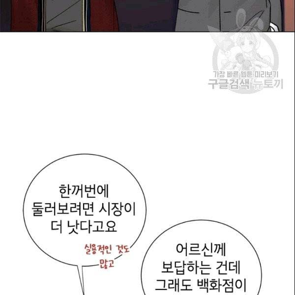 여자친구:드라마<남자친구>스핀오프 12화 8