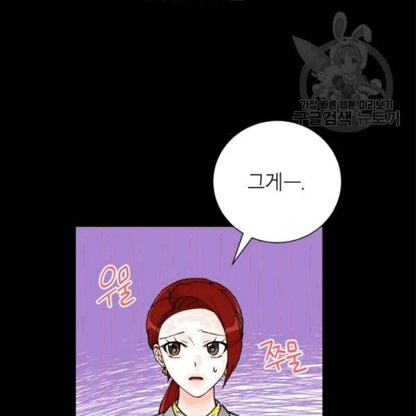 여자친구:드라마<남자친구>스핀오프 12화 19