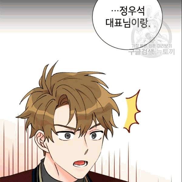 여자친구:드라마<남자친구>스핀오프 12화 21
