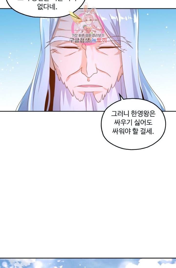 Retry 다시 한번 최강 신선으로 371화 3