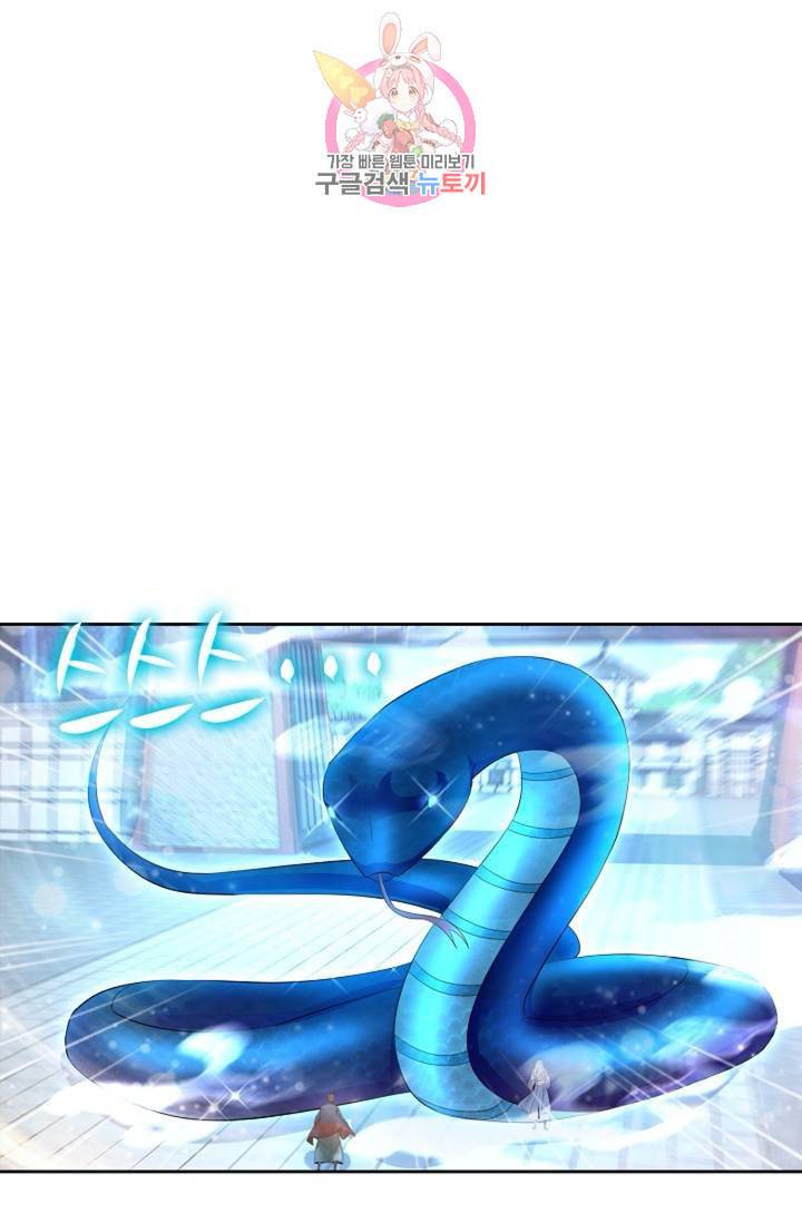 Retry 다시 한번 최강 신선으로 371화 10