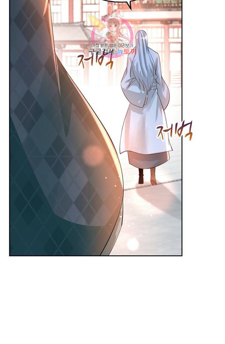 Retry 다시 한번 최강 신선으로 371화 13