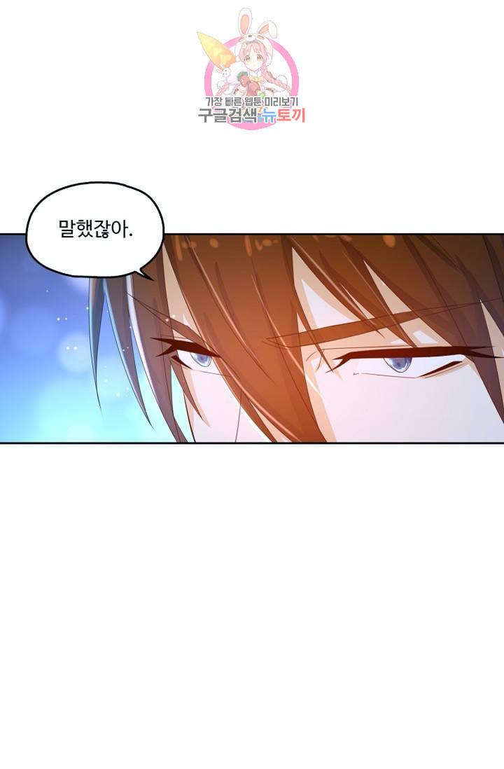 Retry 다시 한번 최강 신선으로 371화 14