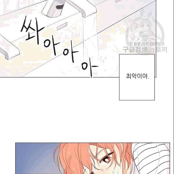 크리스마스에 기적이 생길 확률 2화 6