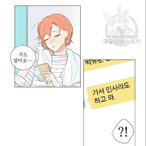 크리스마스에 기적이 생길 확률 2화 9