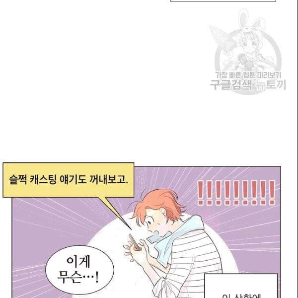 크리스마스에 기적이 생길 확률 2화 10