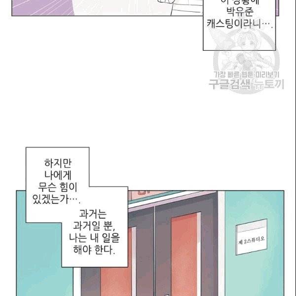 크리스마스에 기적이 생길 확률 2화 11