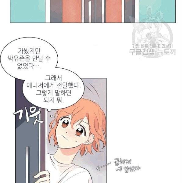 크리스마스에 기적이 생길 확률 2화 12