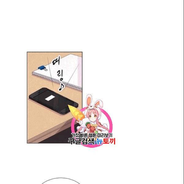 크리스마스에 기적이 생길 확률 8화 1