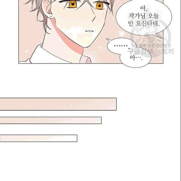 크리스마스에 기적이 생길 확률 8화 3